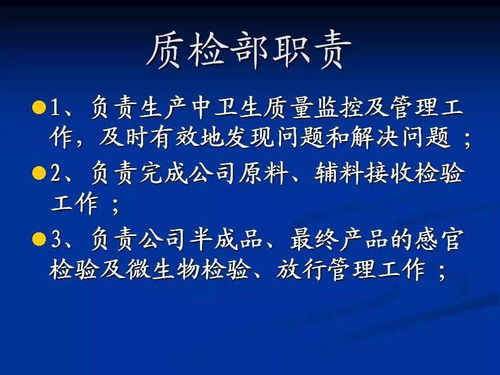 食品加工廠新員工入廠培訓(xùn)指南