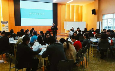 重慶市南坪中學校首期生涯教師培訓完美落幕，賦能教師引領學生規劃未來