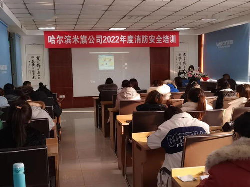 平房區(qū)消防救援大隊(duì)組織食品加工企業(yè)開展消防安全培訓(xùn)暨‘小火亡人’防范宣傳活動(dòng)
