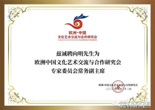 《華人一家》——?dú)W洲中國文化藝術(shù)交流與合作研究會(huì)為全球華人譜寫血脈贊歌