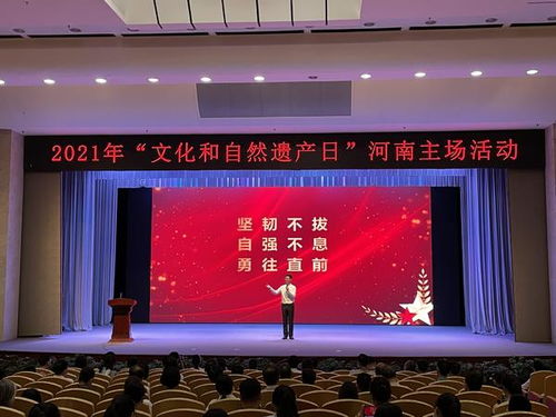 河南文化和自然遺產日主題活動豐富多彩，230余項活動展現中原文化魅力