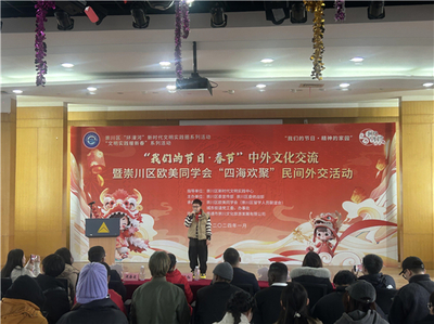 融匯中西，共慶新春——崇川區“我們的節日·春節”中外文化交流活動策劃方案